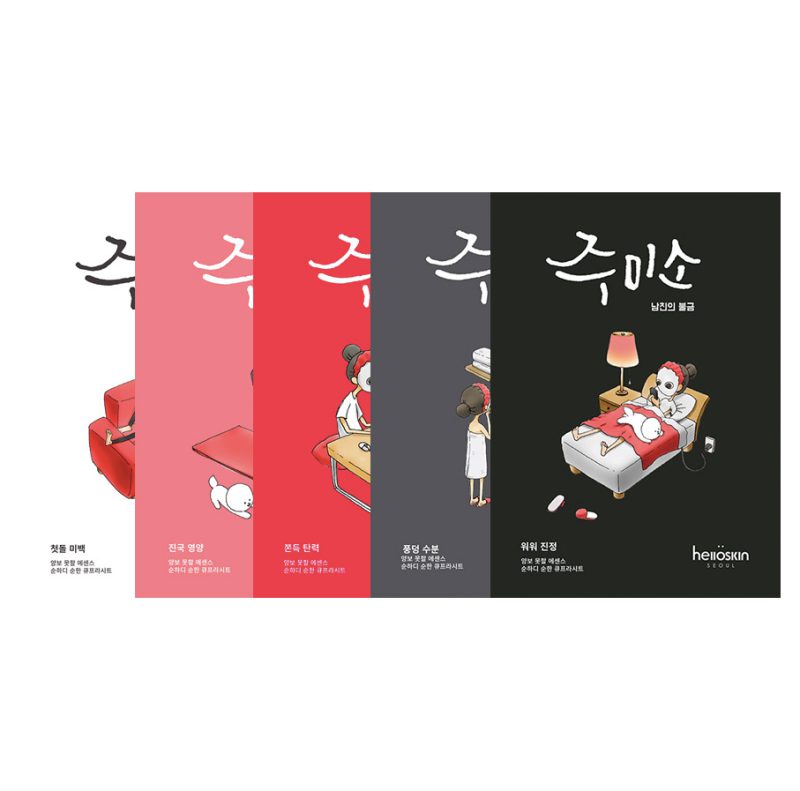 JUMISO Sheetmask Kit